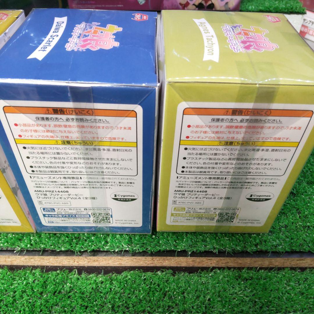 ウマ娘プリティーダービー ひっかけフィギュアvol4