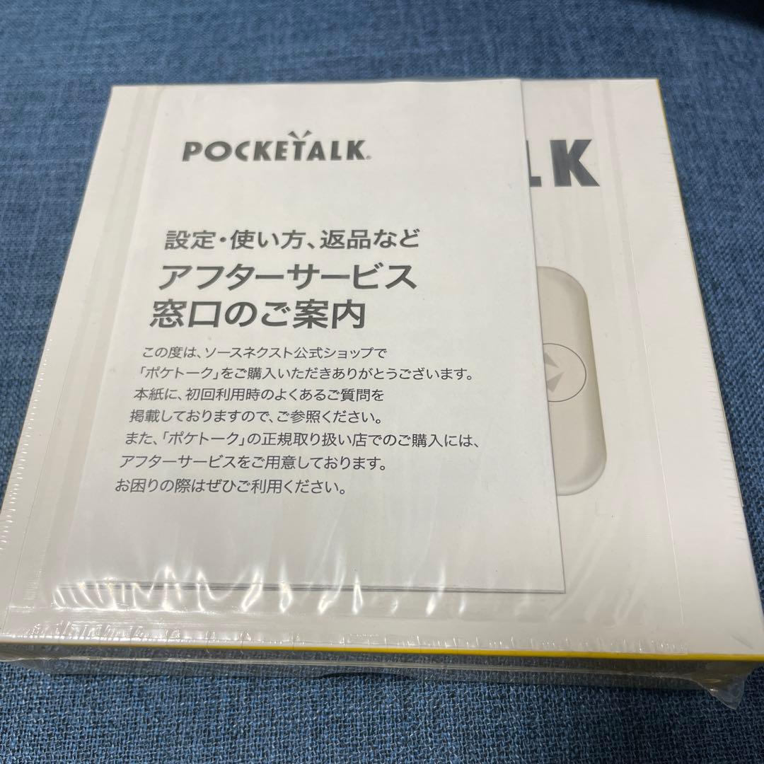 ソースネクスト ポケトークS グロバル通信２年付 PTSPGW