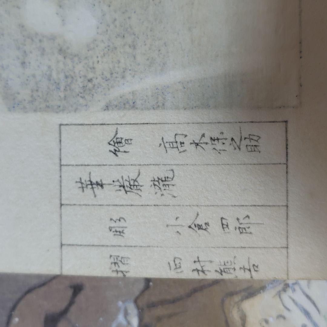 日本八景 全（8枚揃い）木箱付き