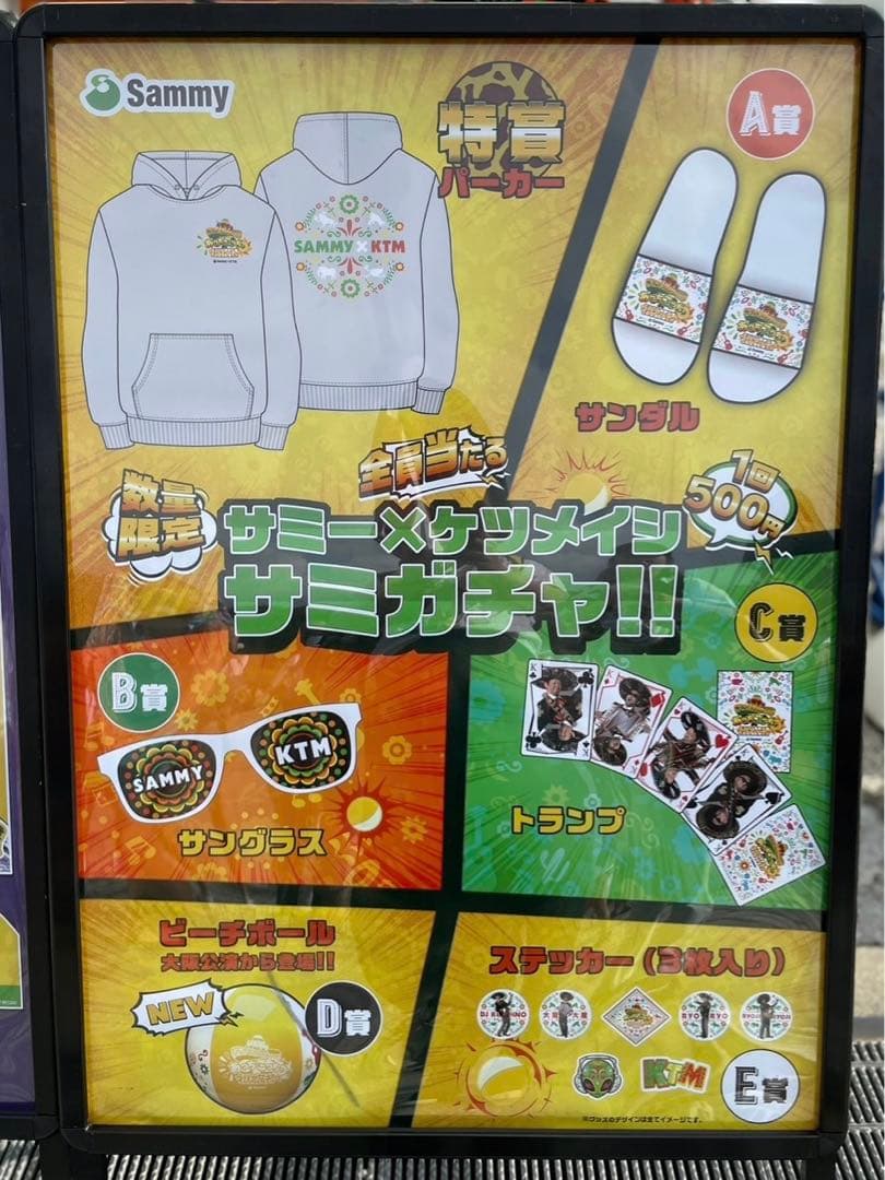 ケツメイシ　サミガチャ　パーカー、サンダル、トランプ、ステッカー