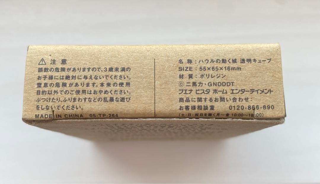 【非売品】ハウルの動く城　1/24second フィルム　ジブリ　宮崎駿　⑤