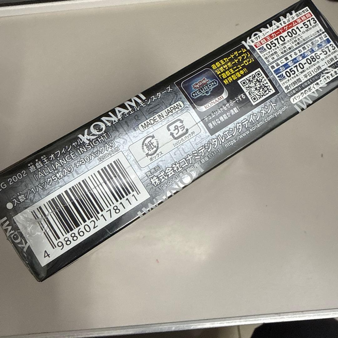 遊戯王　クォーターセンチュリーアート　アライアンス・インサイト　BOX セット