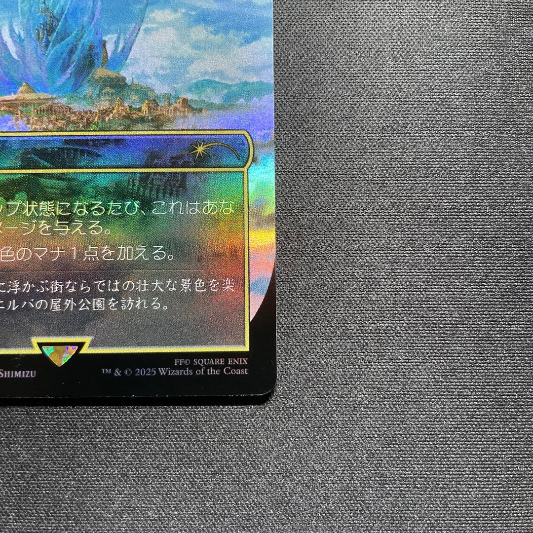 MTG FF 空中都市、ビュエルバ 真鍮の都 プロモ