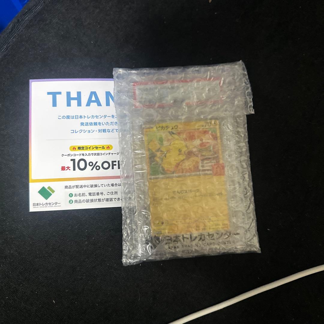 2025 ピカチュウ McDonald's カード psa10