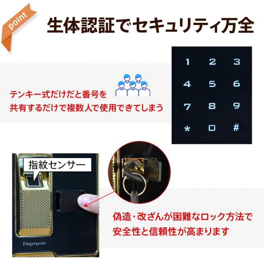 【新品】大容量金庫 60L 指紋認証