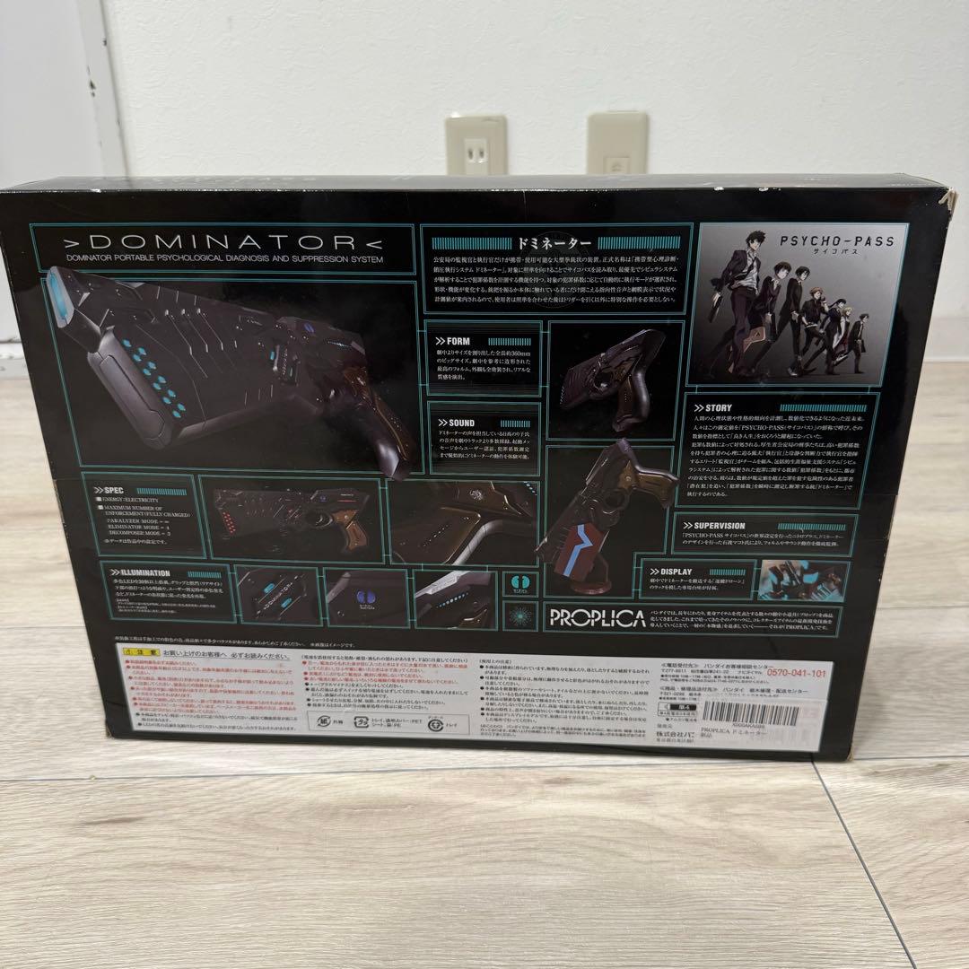 PROPLICA ドミネーター PSYCHO-PASS サイコパス