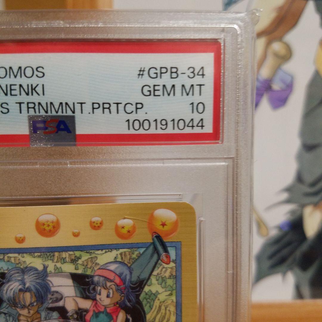 トランクス青年期ＰＳＡ１０&トランクス額入りイラストセット