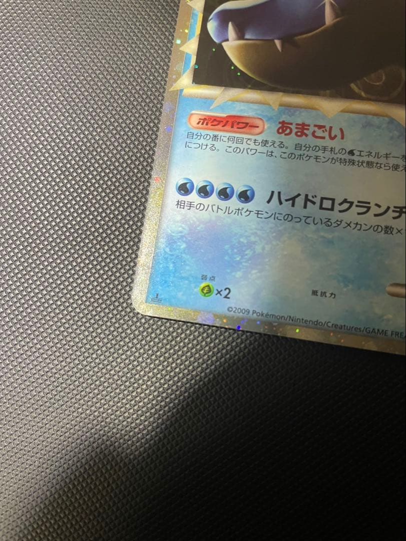 オーダイル グレート L1 025/070 1ED ポケモンカード　ポケカ