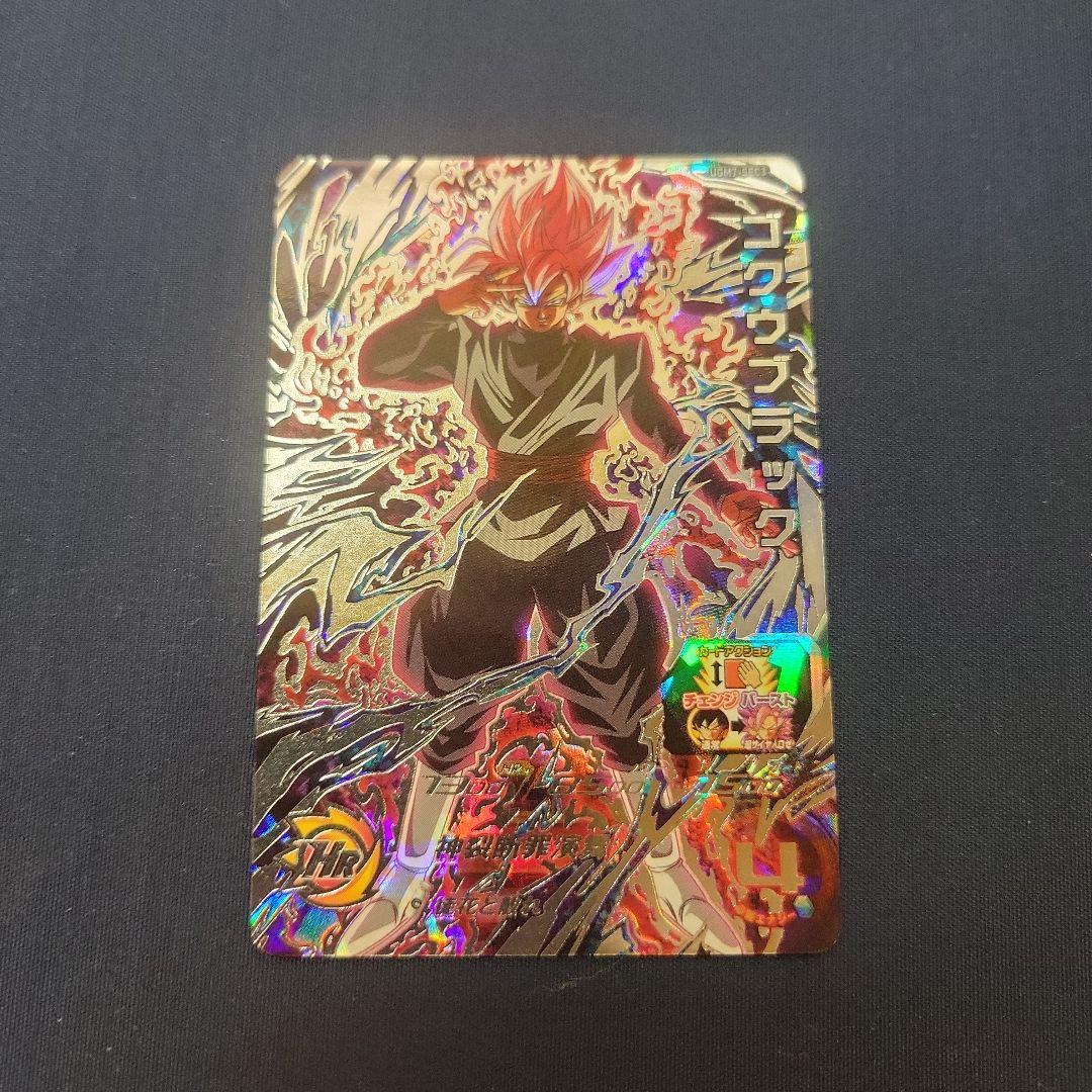 ゴクウブラック　スーパードラゴンボールヒーローズ