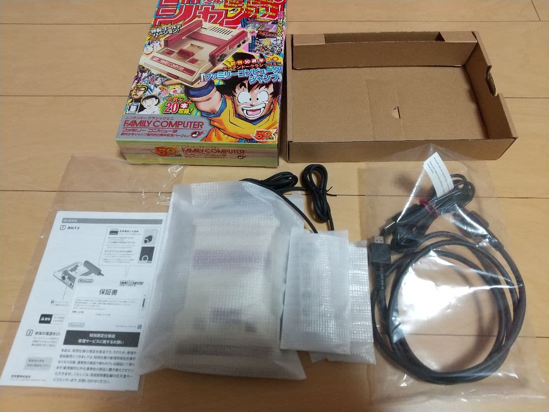 ニンテンドークラシック ミニファミコン ジャンプ50周年記念バージョン