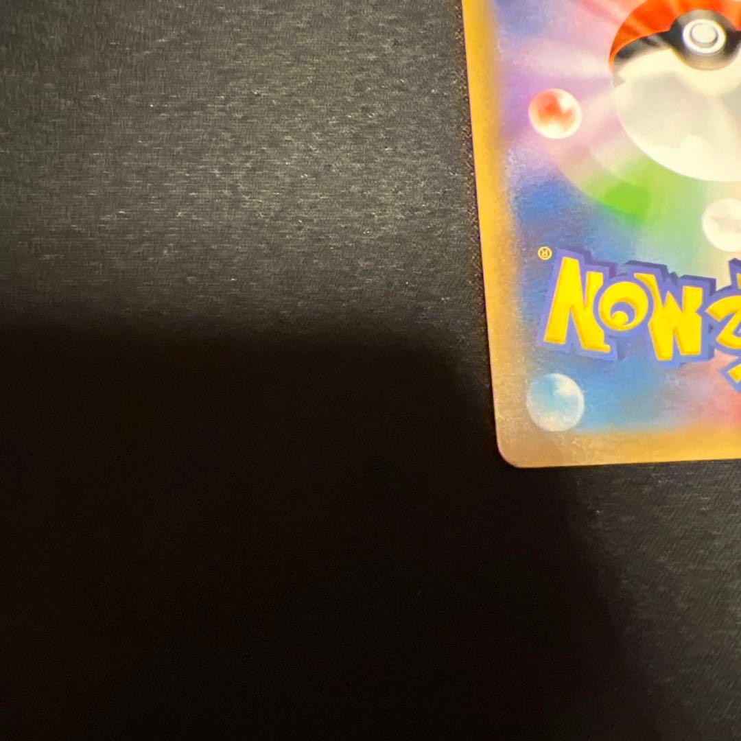 お誕生日　のピカチュウ　25thプロモ