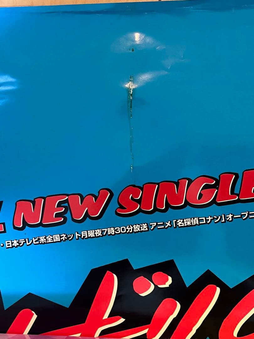 B'z ポスター 15本セット