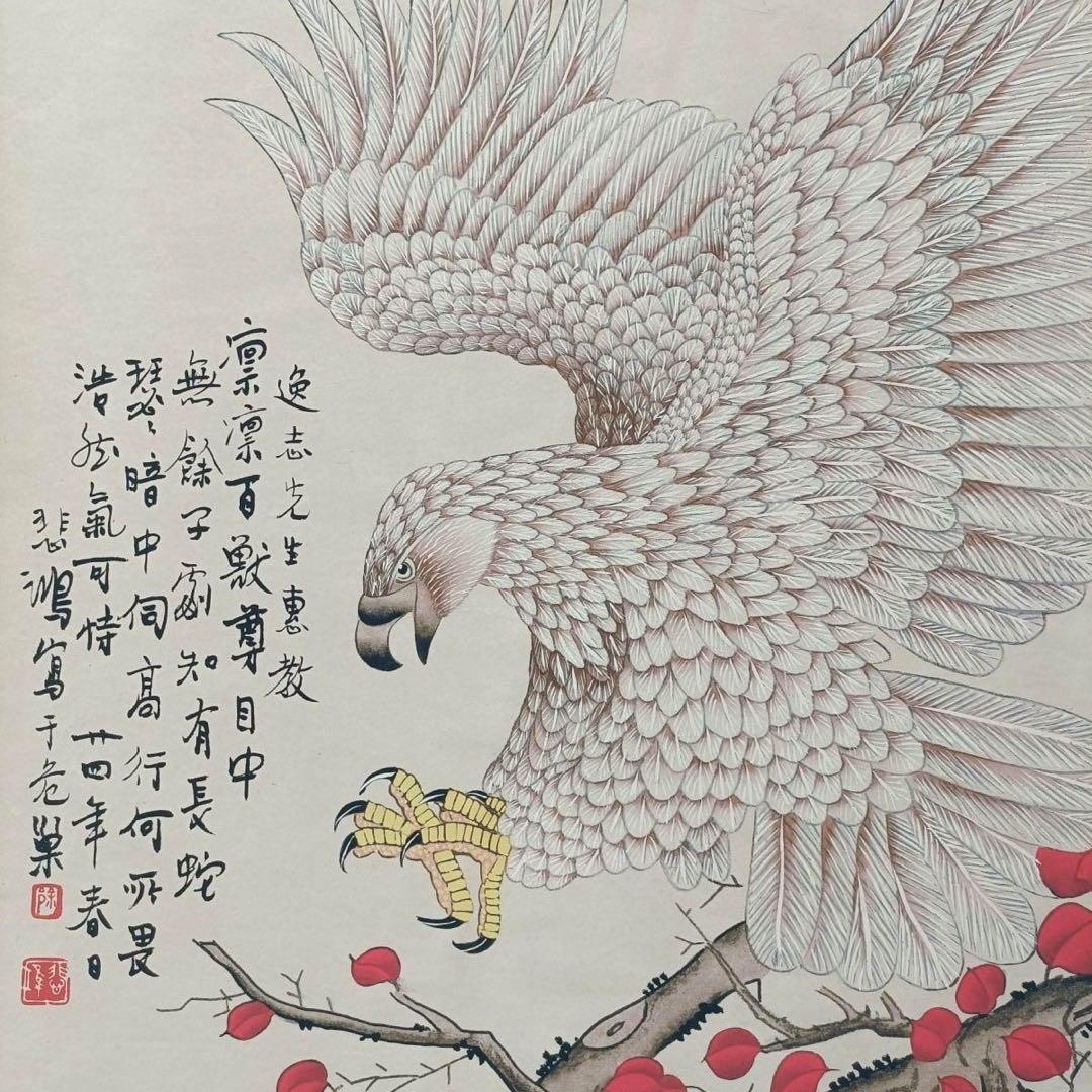 旧蔵書画【徐悲鴻款 花鳥図】鷹図　鑑定証書付き　中堂掛軸