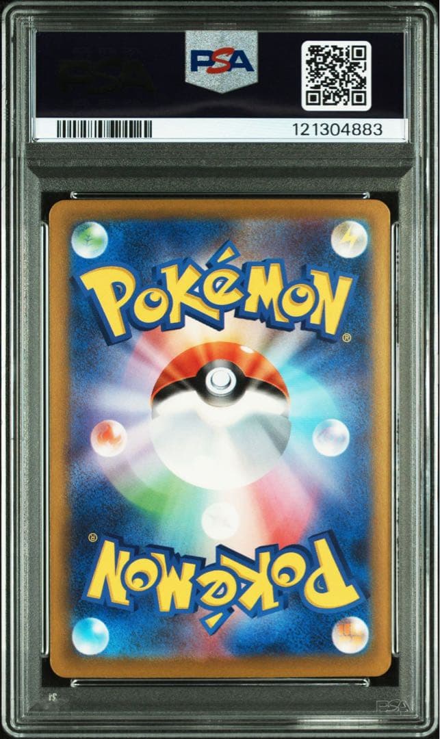 PSA10 リザードン ex SAR 連番セット