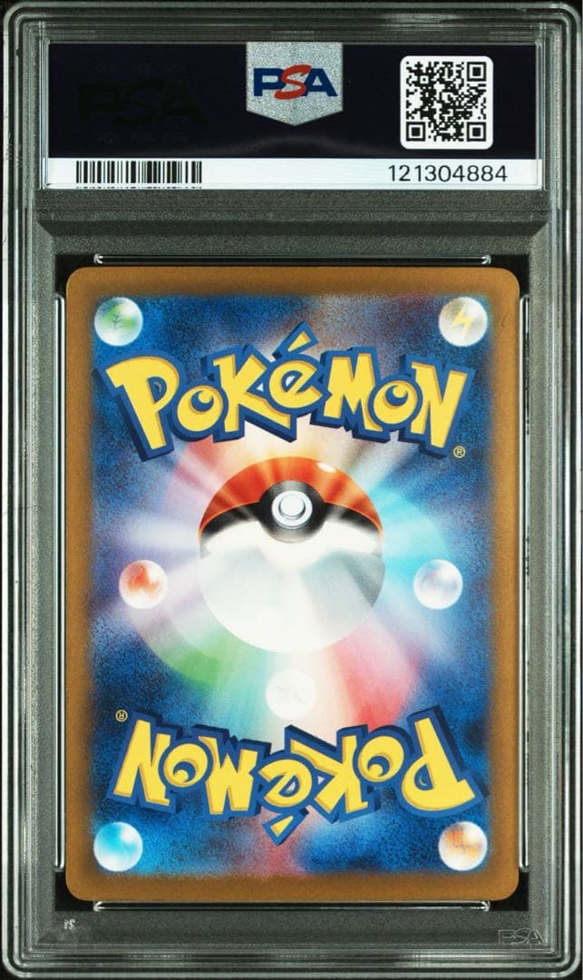 PSA10 リザードン ex SAR 連番セット