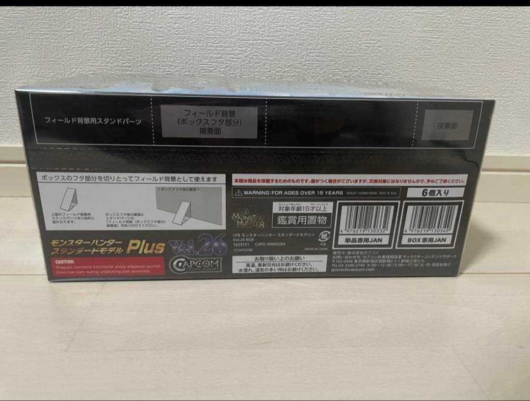 奥*濃様 【新品未開封】モンスターハンター スタンダードモデル Plus Vol