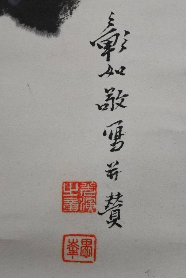 【真作】大谷句佛（彰如）/揚柳観音画賛/掛軸/名家伝来/AA-869