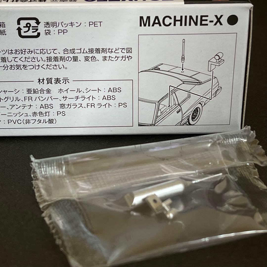 絶版 西部警察 23 マシンX トミカリミテッドヴィンテージネオ