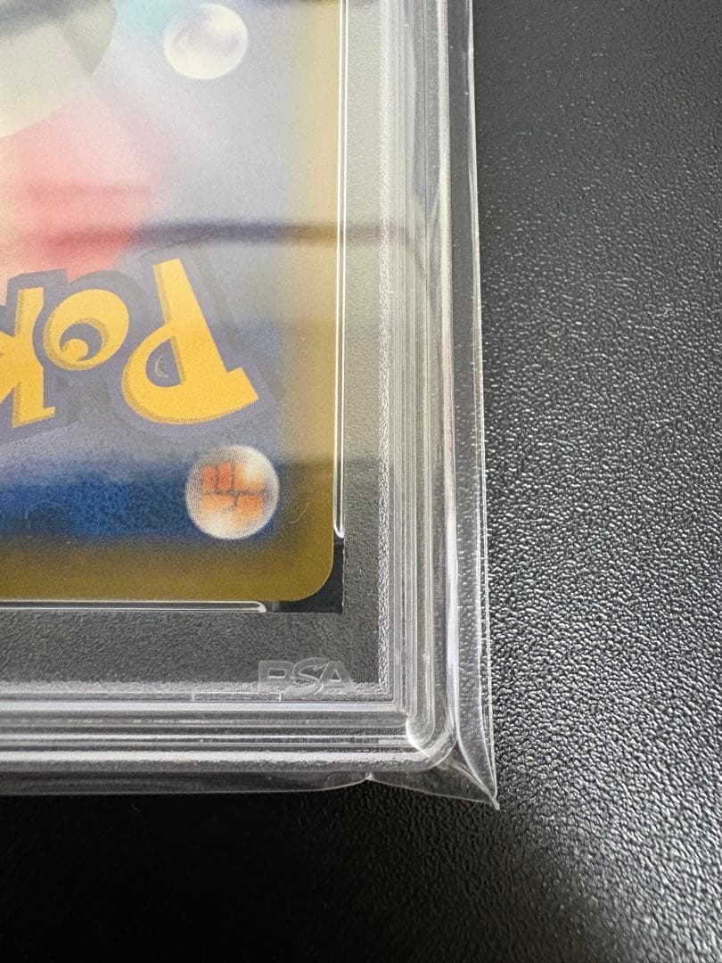 ポケモンカード PSA10 エリカのおもてなし 傘