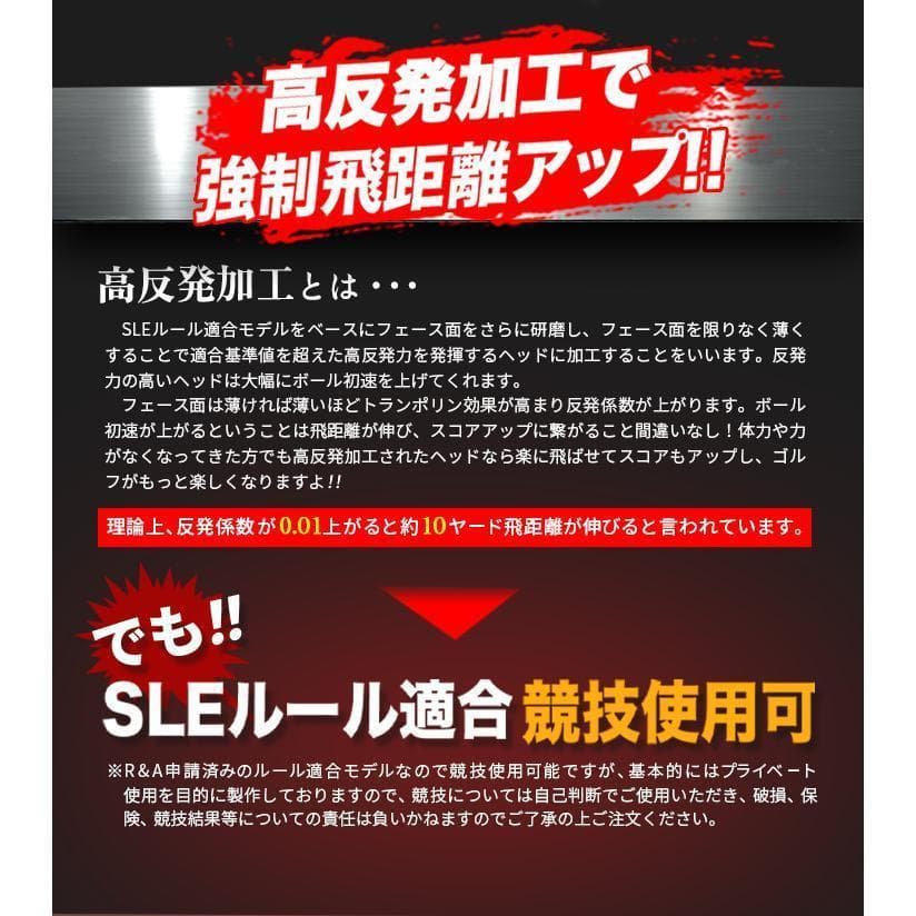 新品 CBR BLACKⅡ SLEルール適合モデル 低ロフト６度～有ります