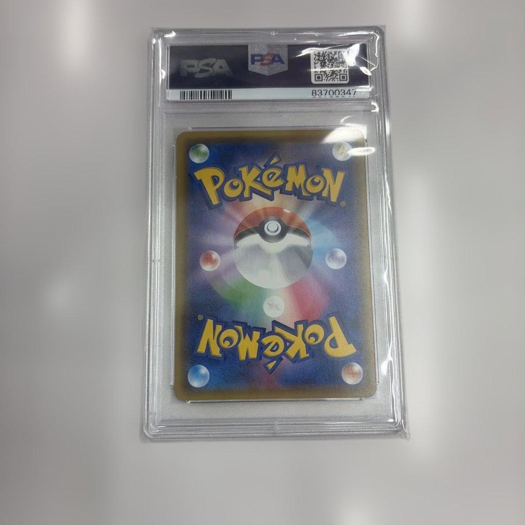 ナタネ sr PSA 10