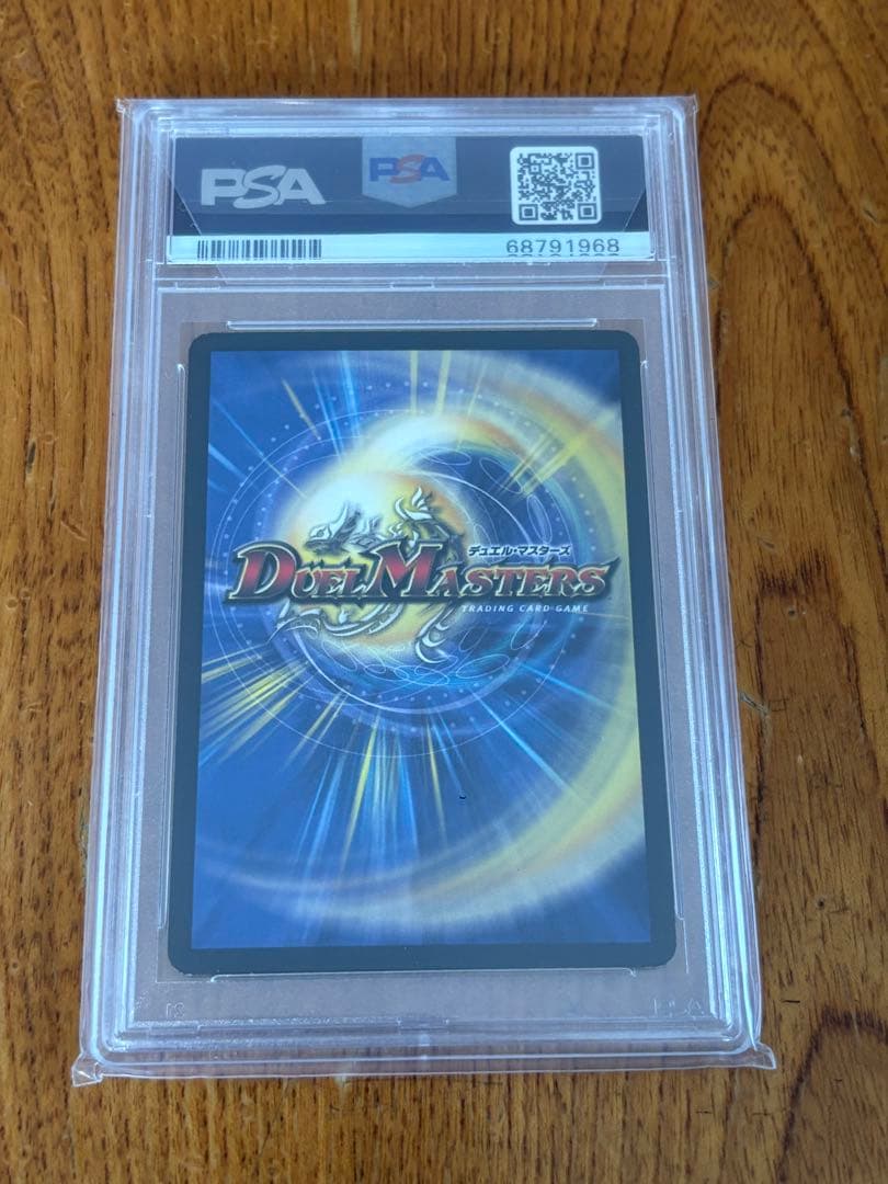 ボルバザーク psa8 PSA ars bgs デュエマ