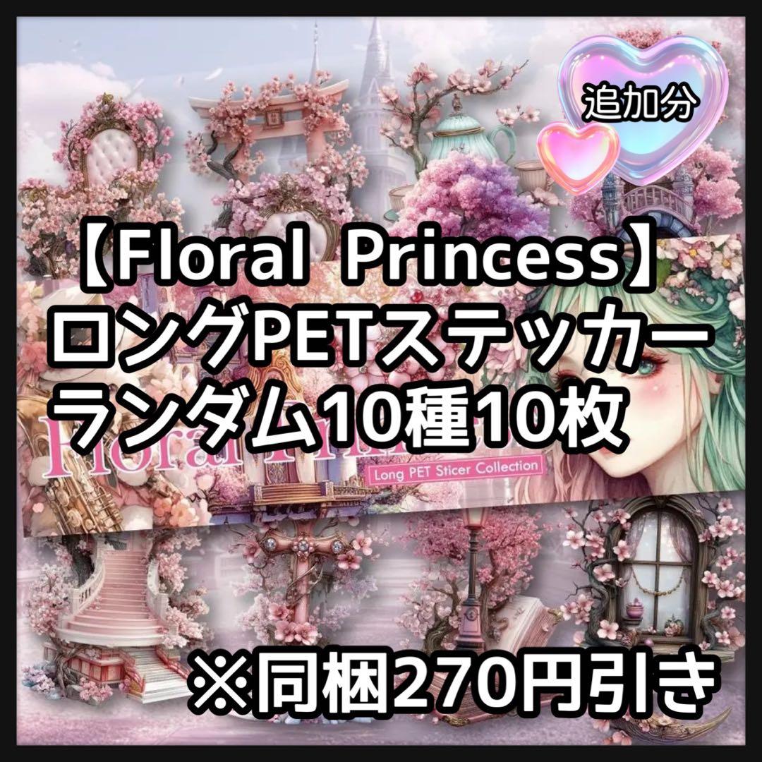 【＋I】RINA様お取り置き