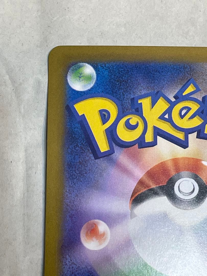 24時間以内発送 メガリザードンx ex sar ポケモンカード インフェルノx