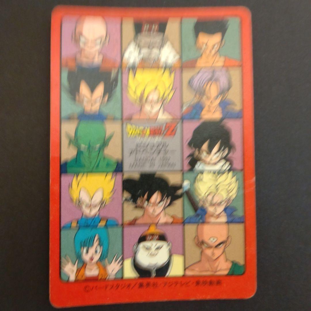 ドラゴンボール ビジュアルアドベンチャーNo.174友情は永遠に!!