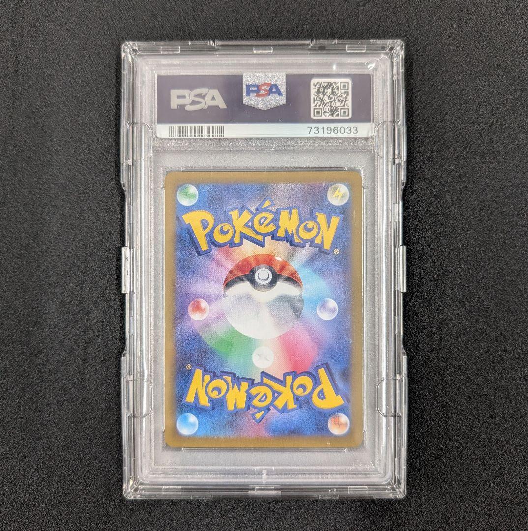 こくばバドレックスVMAX HR SA S6K 漆黒のガイスト PSA10