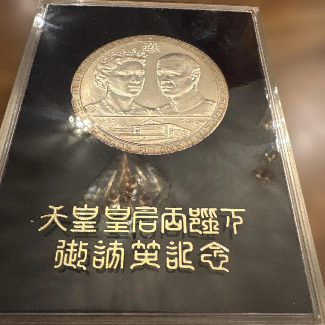 天皇皇后両陛下御訪英記念 1971年 英国製 銀製 925シルバー 約62グラム