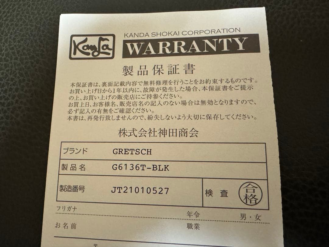 即買可 Gretsch G6136T-BLK Black Falcon 美品