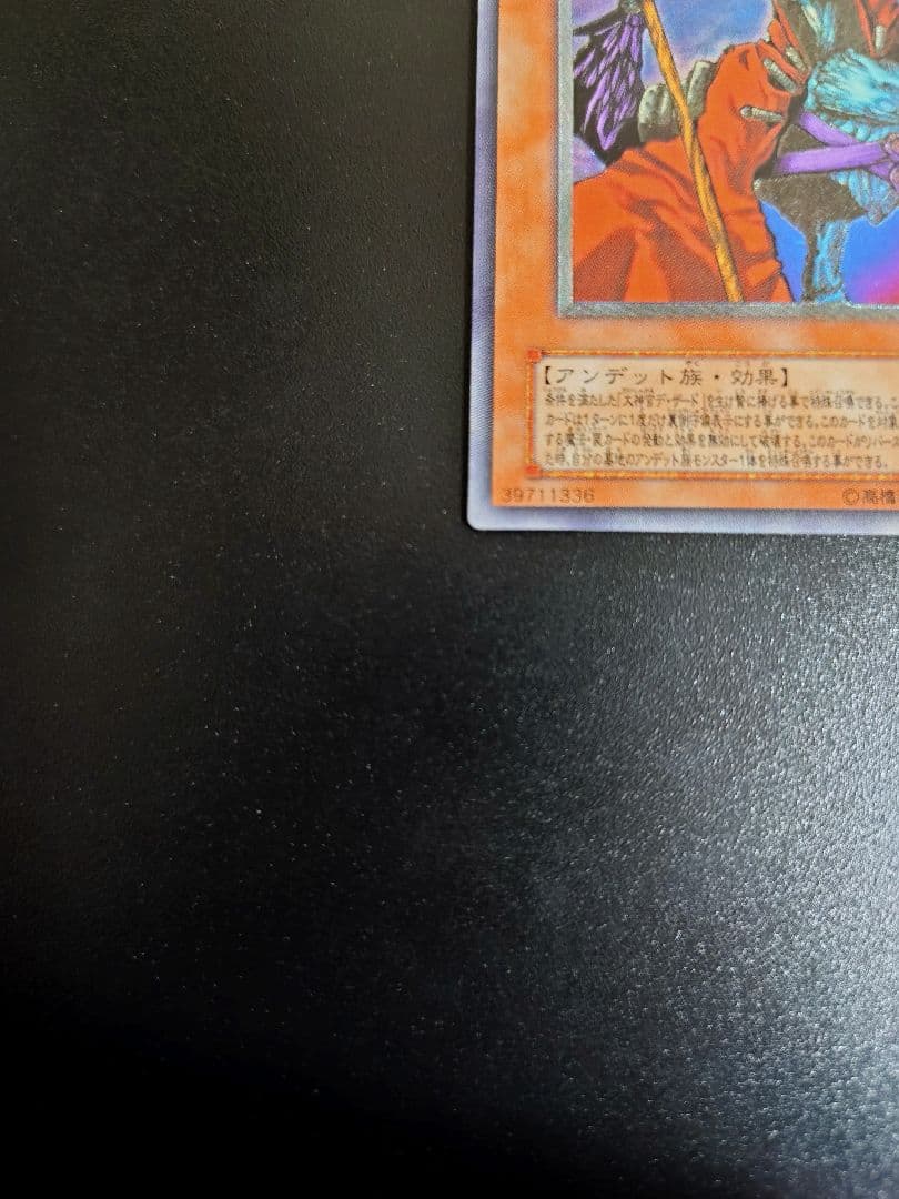 不死王リッチー。レリーフ。