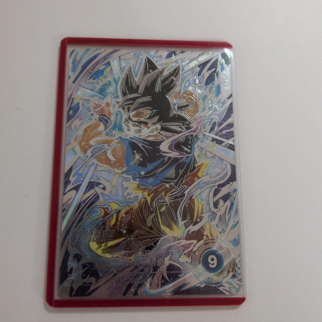 ドラゴンボールダイバーズカード