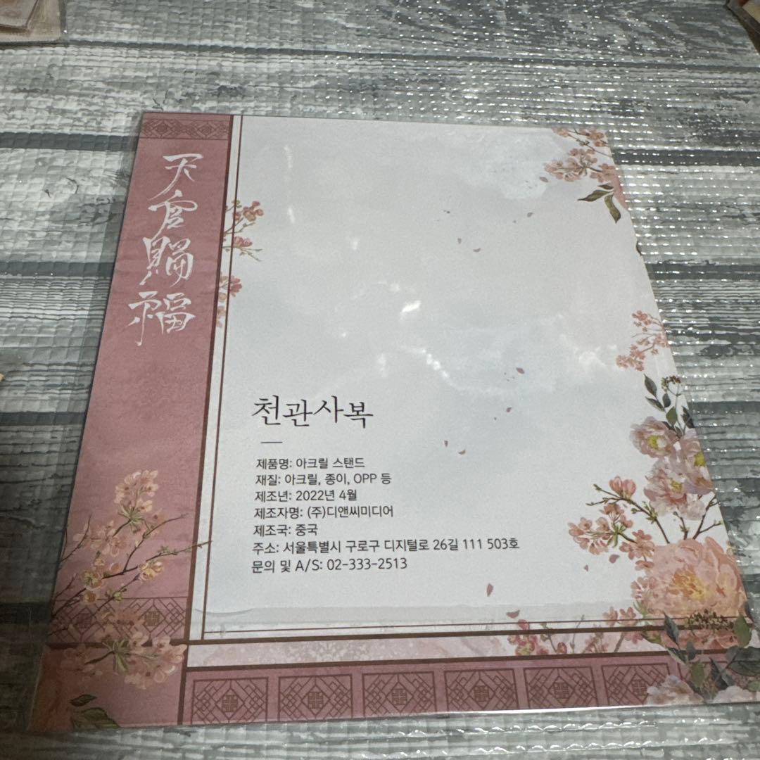 【まとめ売り】　天官賜福　アクリルスタンド　韓国限定　ファミマ　特典　等