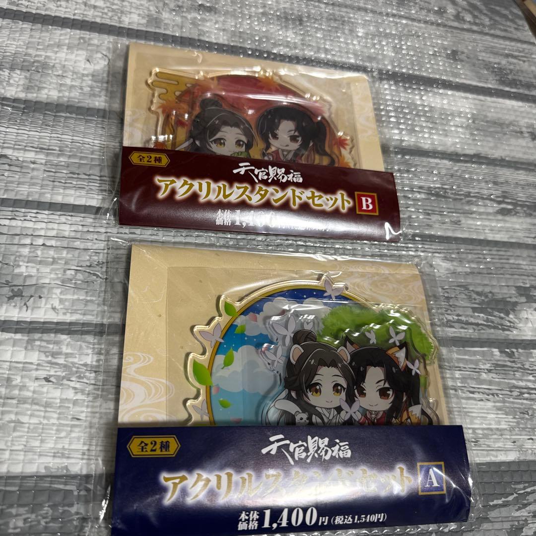 【まとめ売り】　天官賜福　アクリルスタンド　韓国限定　ファミマ　特典　等