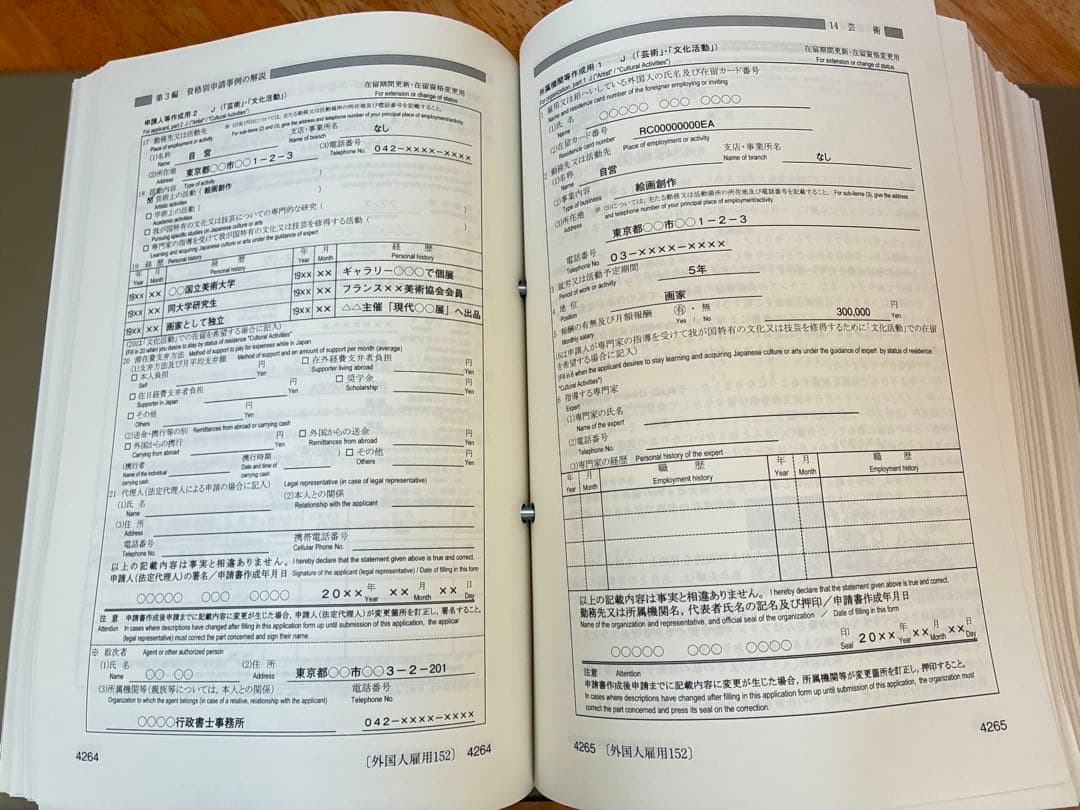 こんなときどうする 外国人の入国・在留・雇用Q&A 外国人労働者雇用研究会編集
