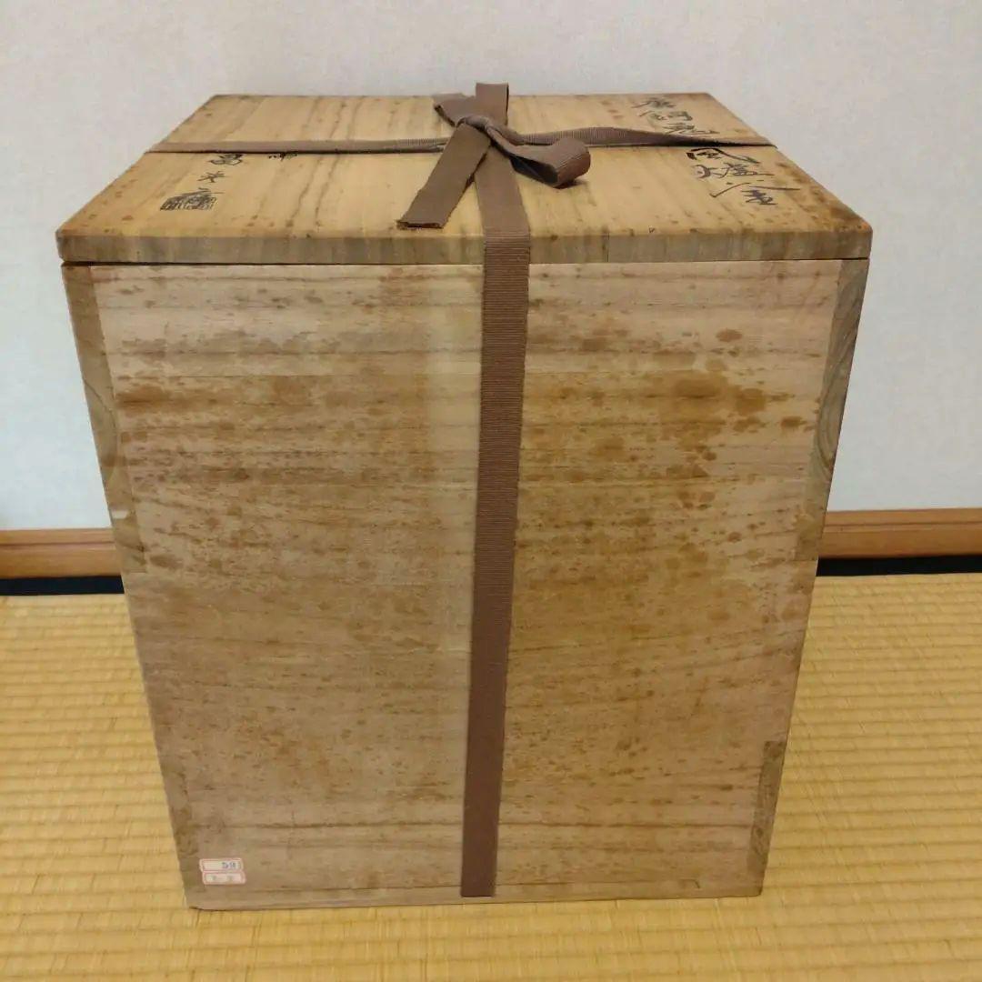 唐銅鬼面風炉釜　畠春斎造　共箱（真塗敷板・底土器・前土器)付