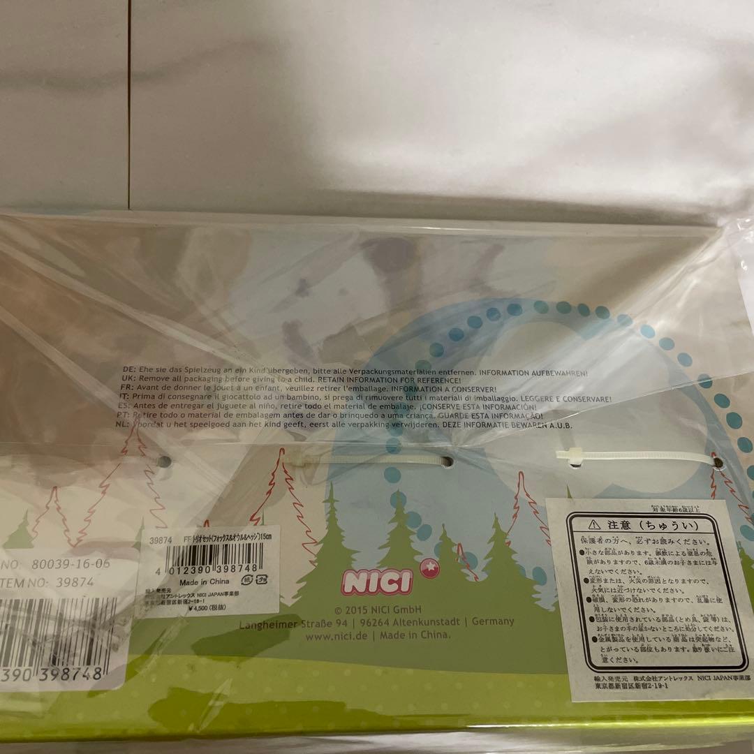 NICI ぬいぐるみセット ハリネズミ キツネ フクロウ