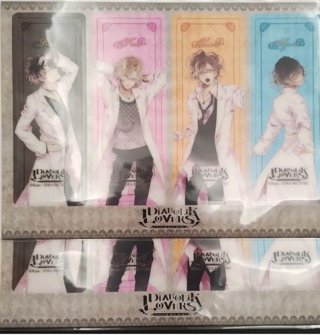 DIABOLIKLOVERS 無神コウ ぬいぐるみ その他 纏め