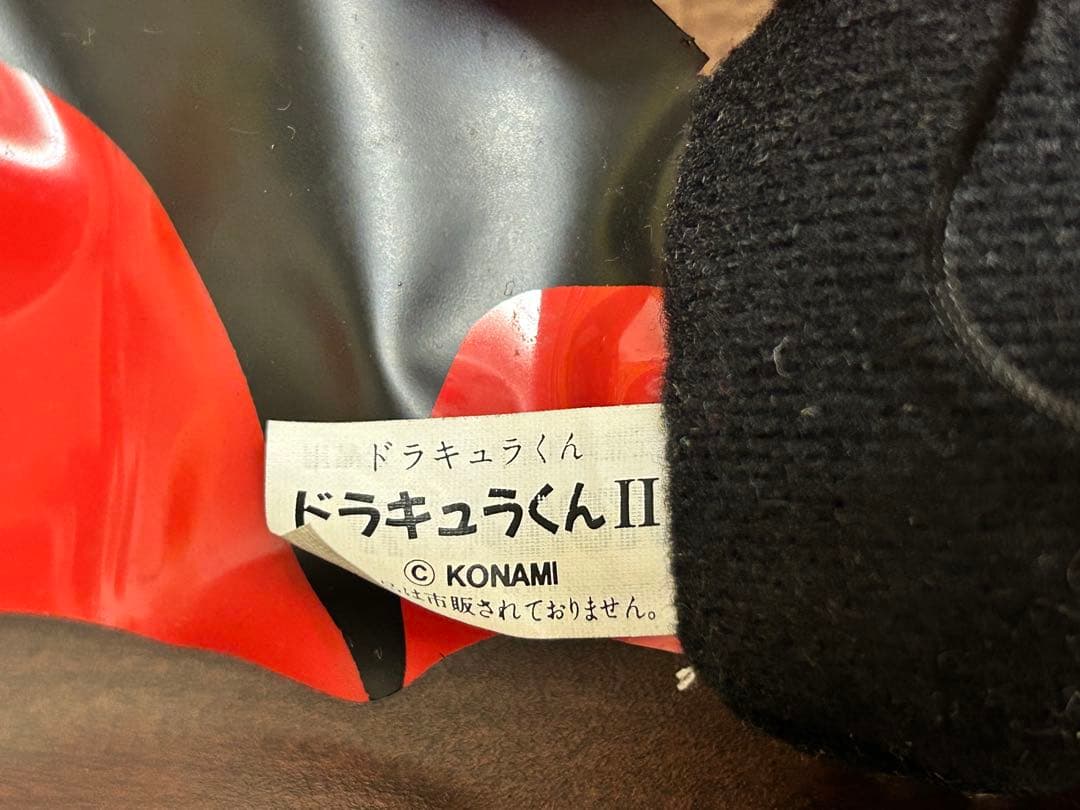 KONAMI コナミ　ドラキュラくん　ぬいぐるみ　マスコット　景品用
