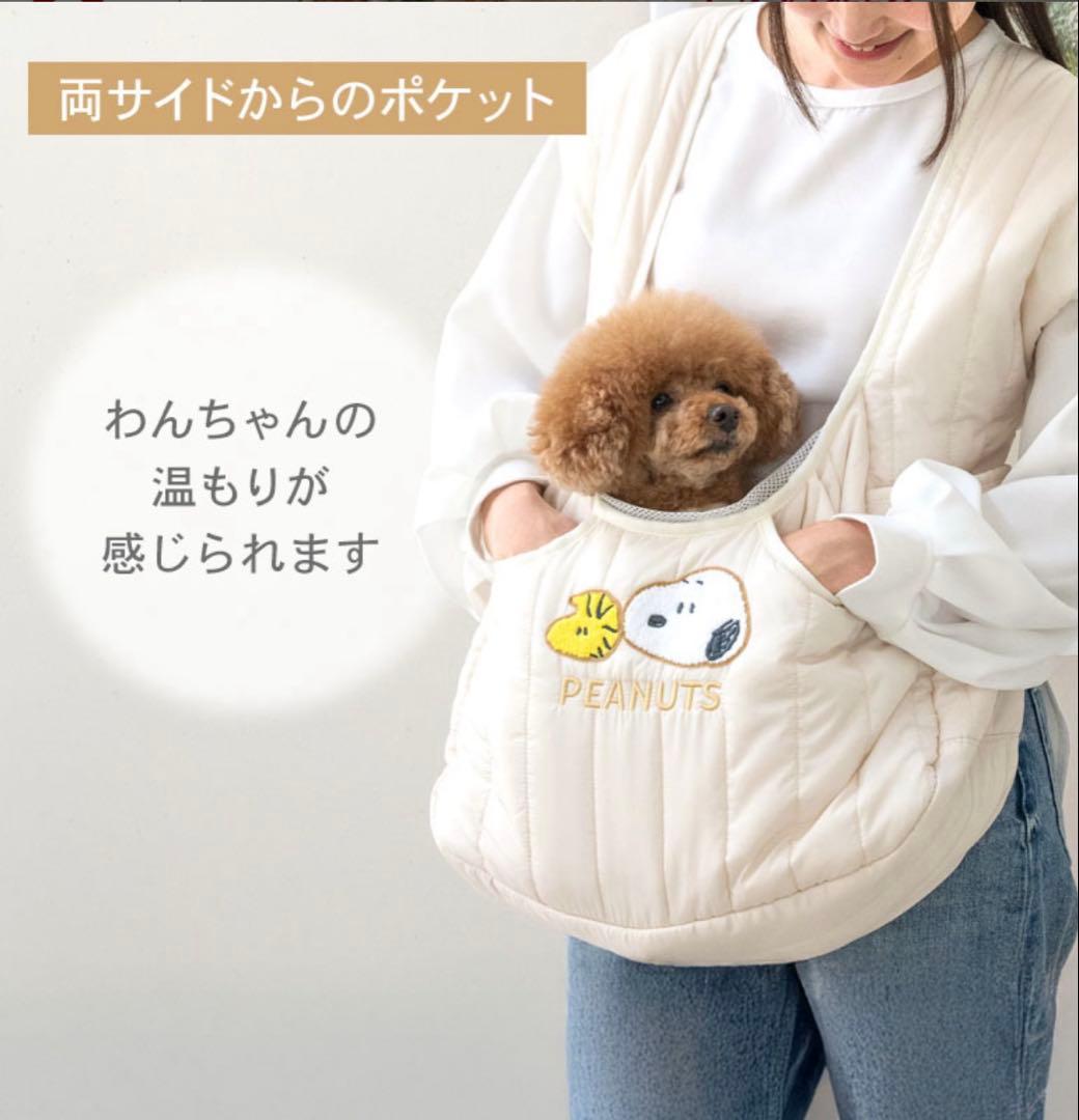 PEANUTS 抱っこスリング　美品