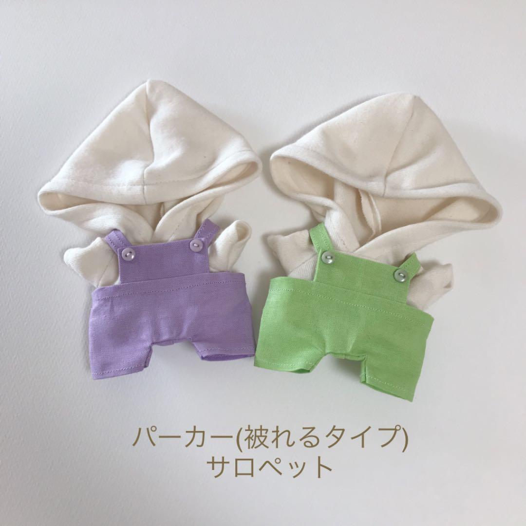 ちびぬい服　オーダーページ　⚠️オーダー停止中です⚠️