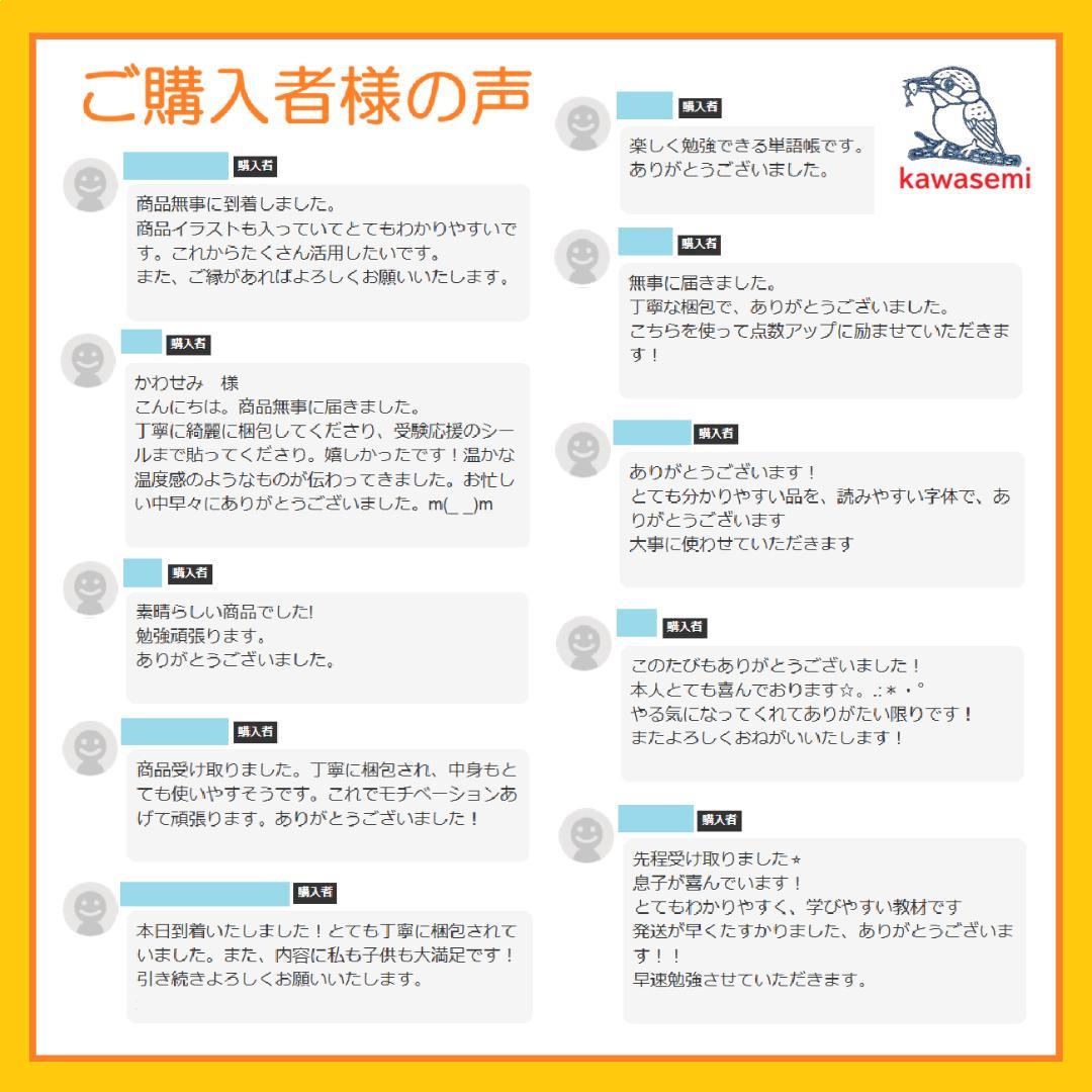 カット済 【中学受験】理科の基本事項 知識編 理科 暗記カード フルセットc