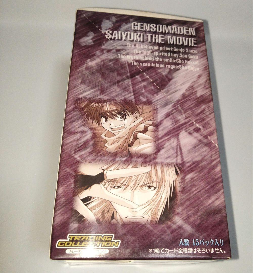 劇場版　幻想魔伝最遊記 Requiem　トレカ　天田印刷加工　未開封　１BOX
