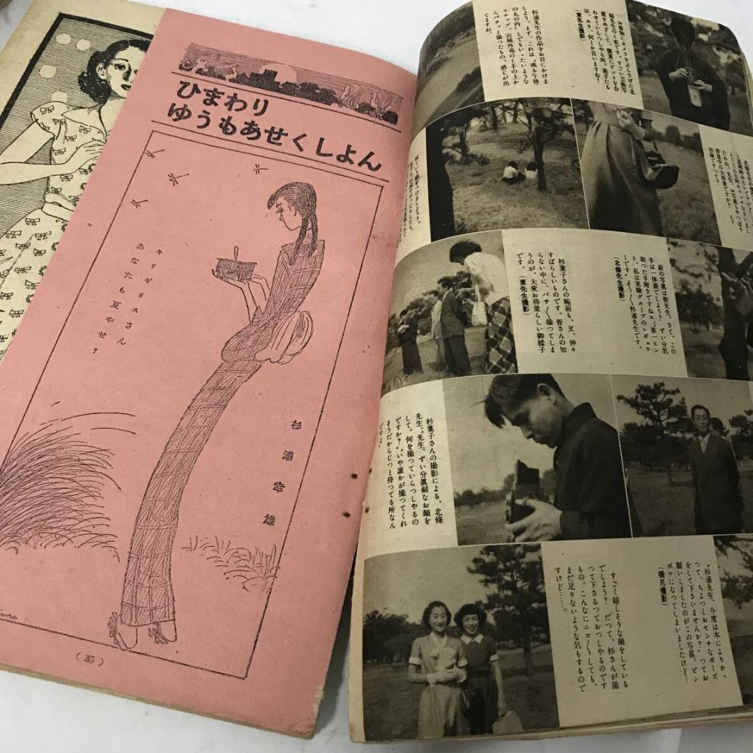 終戦直後の少女雑誌『ひまわり』昭和22年～昭和26年 計18冊