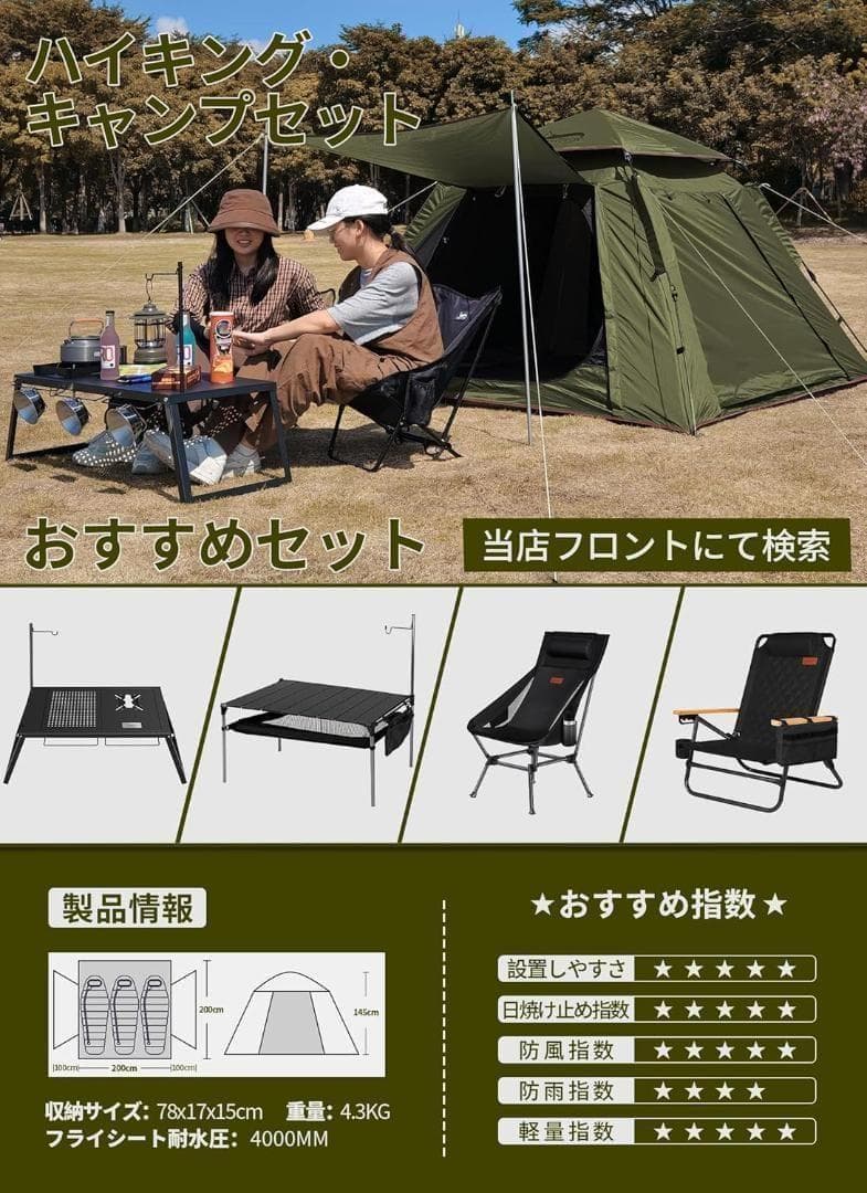【M3075-101-74】テント ワンタッチ 3-4人用　4000mm耐水圧