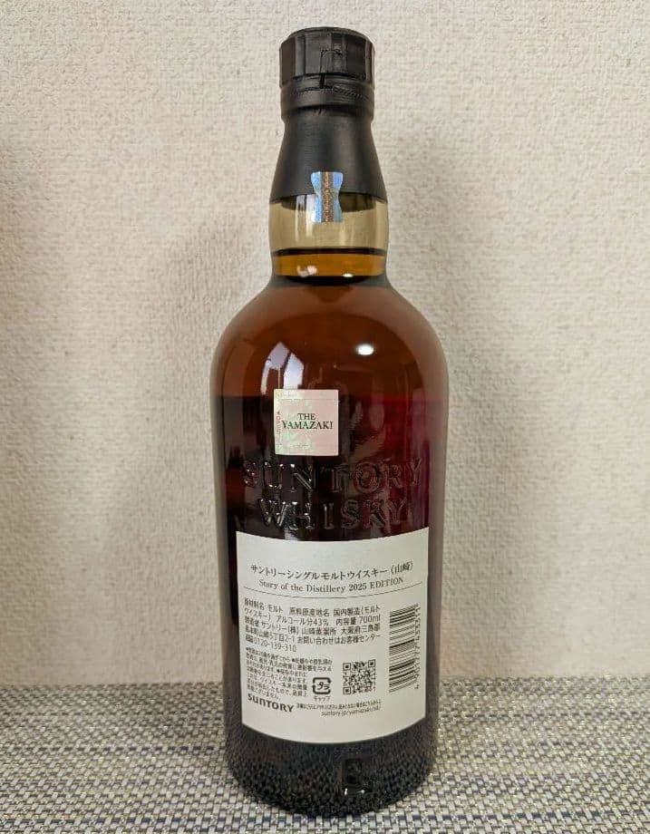 山崎 Story of the distillery 2025 edition