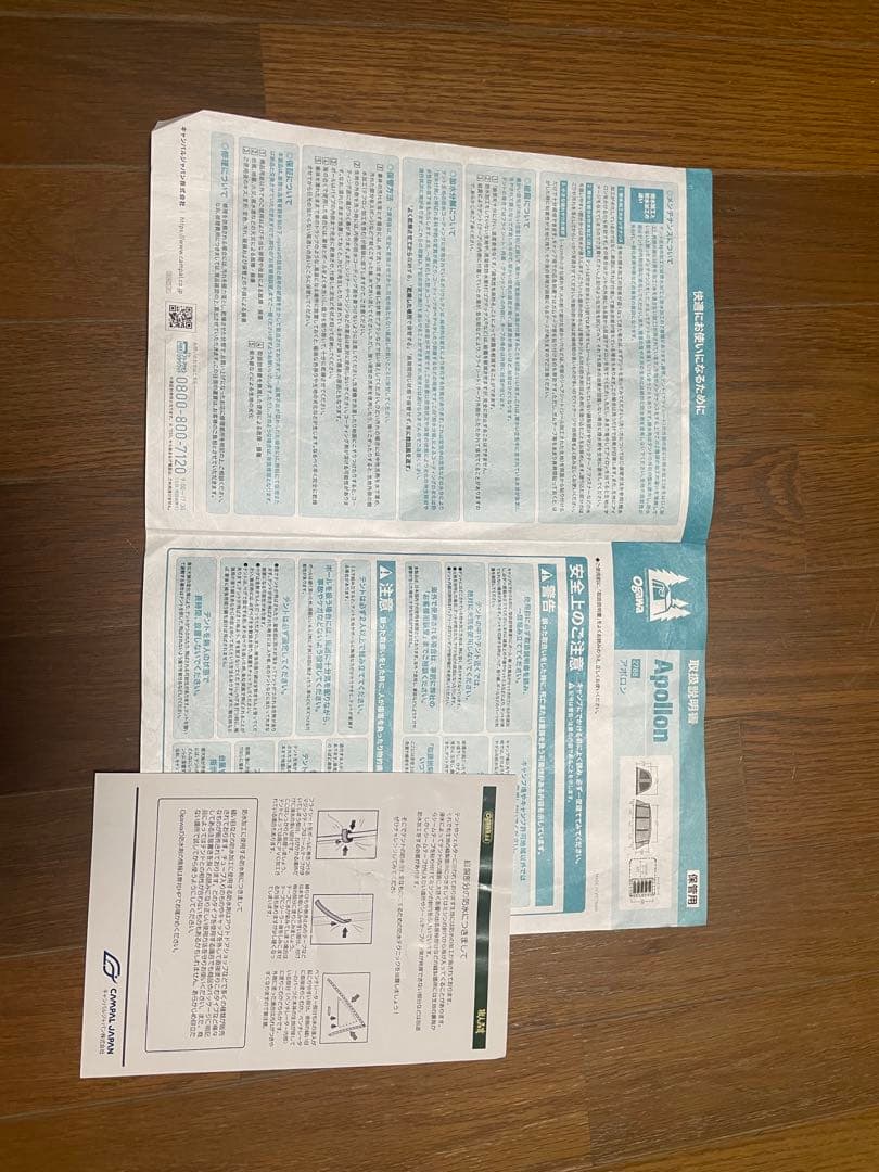 【セール中】オガワ　アポロン(2788) 5人用テント