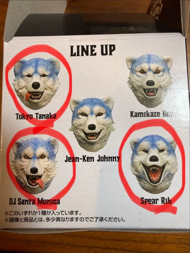 一番くじ MAN WITH A MISSION H賞 フェイスマグネット